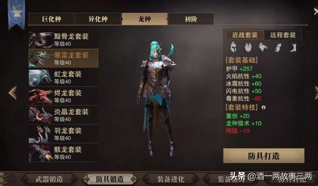 小白都能看懂的猎魂觉醒重剑攻略，学会了全图制霸