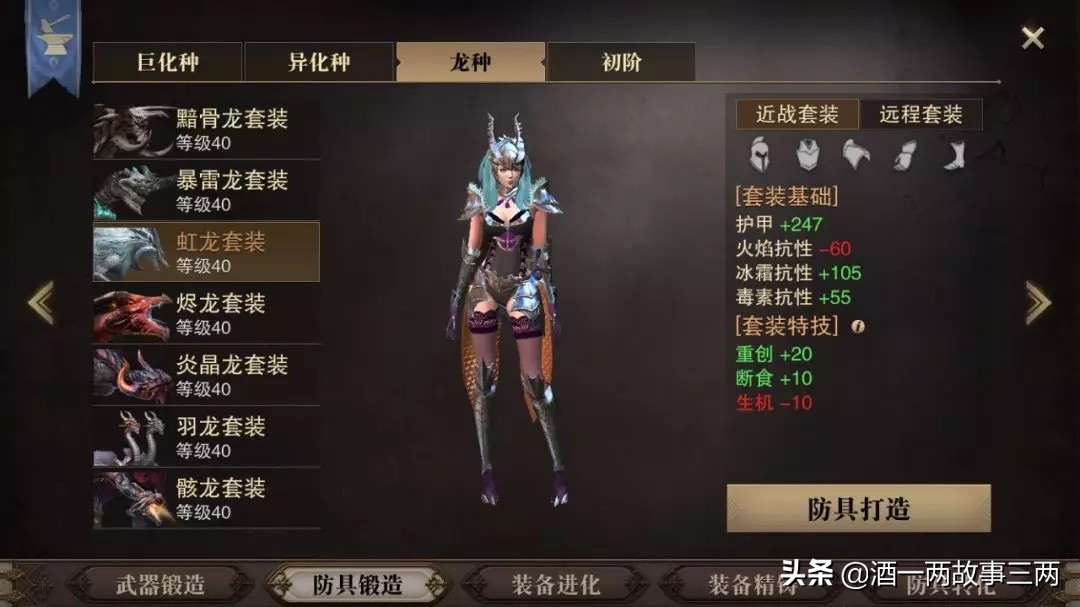 小白都能看懂的猎魂觉醒重剑攻略，学会了全图制霸
