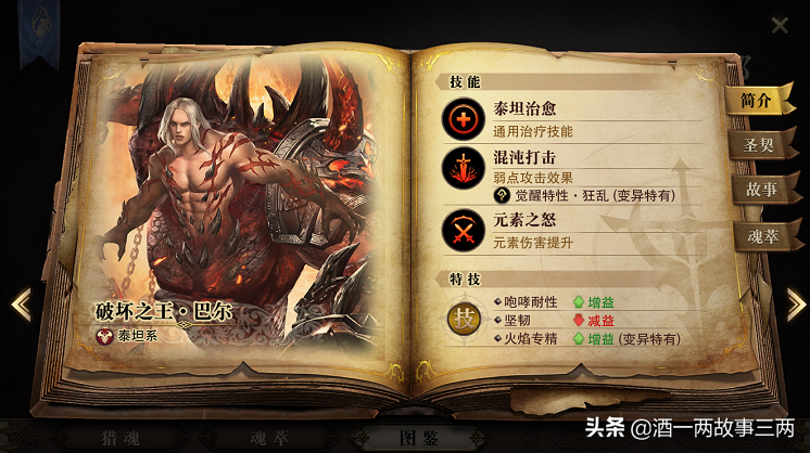 小白都能看懂的猎魂觉醒重剑攻略，学会了全图制霸