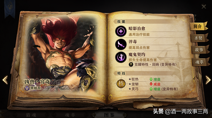 小白都能看懂的猎魂觉醒重剑攻略，学会了全图制霸