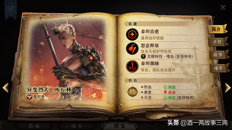 小白都能看懂的猎魂觉醒重剑攻略，学会了全图制霸