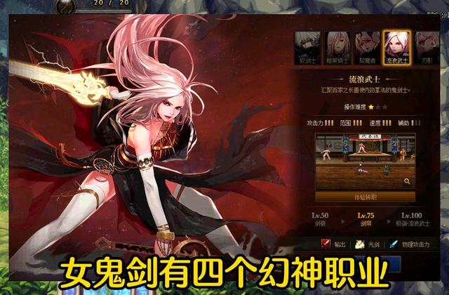 DNF：盘点登上幻神宝座的职业，鬼剑士一人，女鬼剑四人