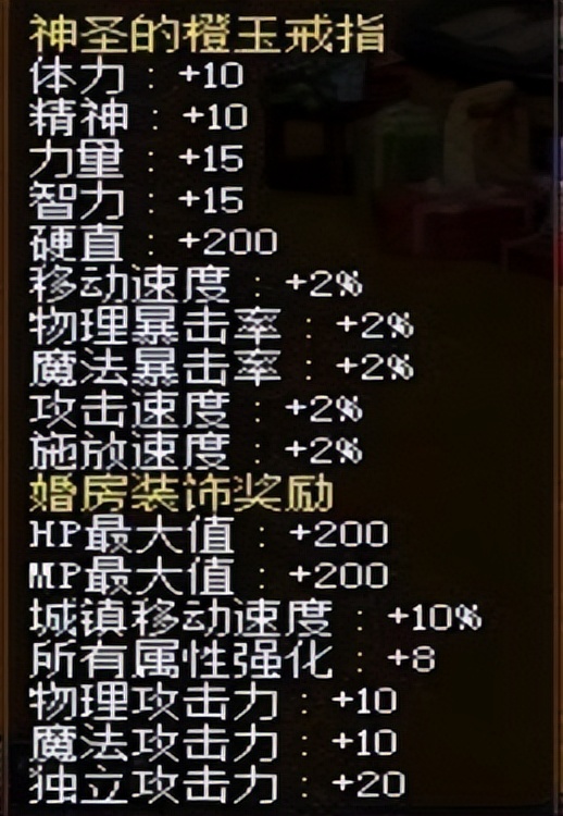 DNF：还没有结婚属性？DNF最全结婚流程和技巧详解