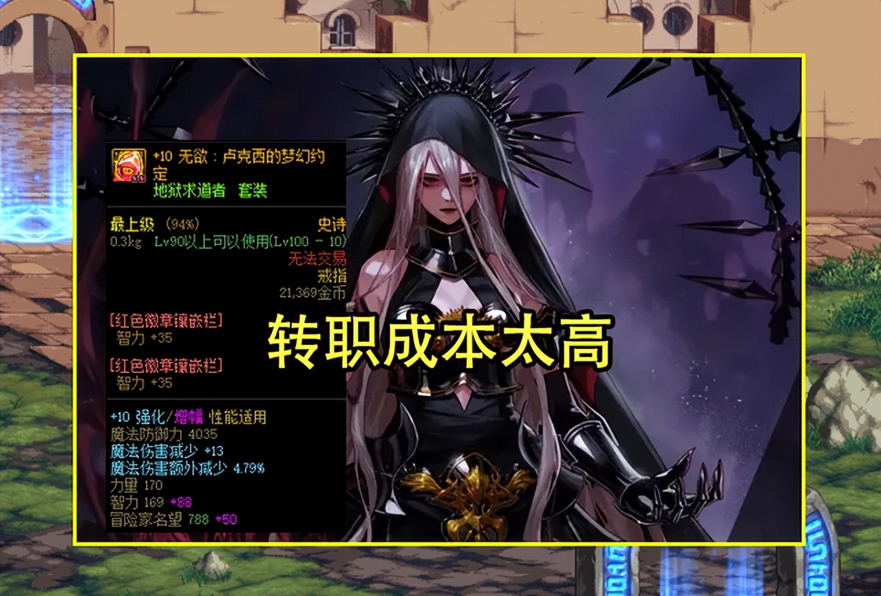 DNF：100级转职书到手！剑宗转谁最合适？暗帝无视，剑魔首选