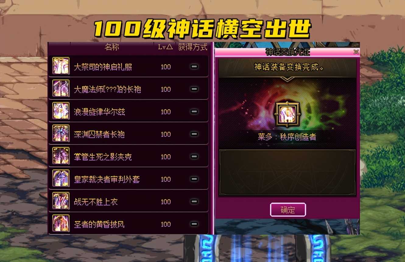dnf100版本好玩吗（DNF：100版本点评）  第2张
