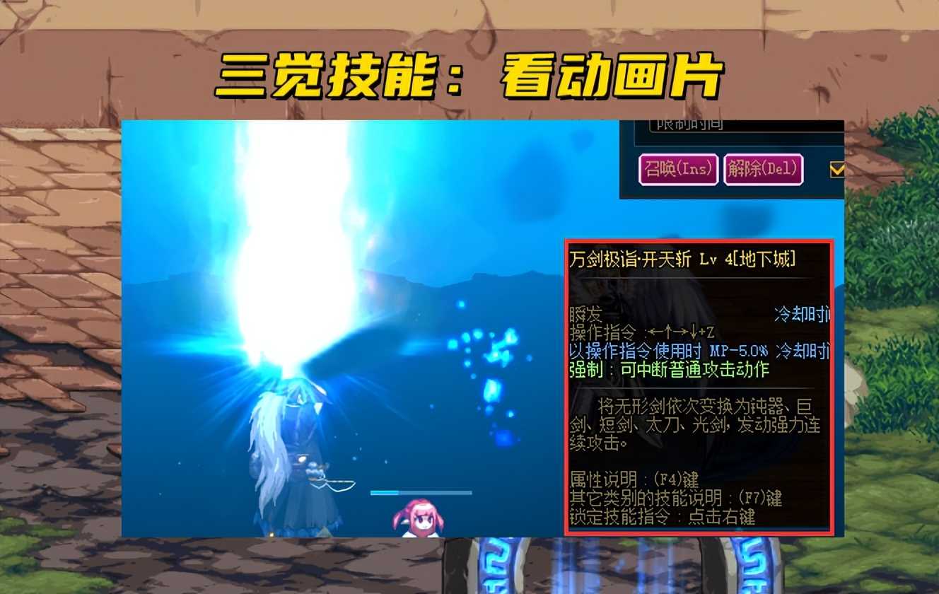 dnf100版本好玩吗（DNF：100版本点评）  第4张