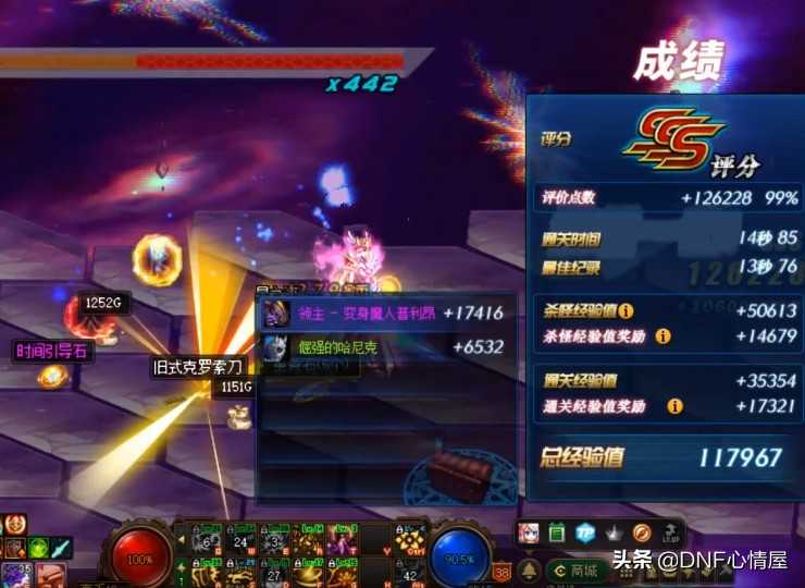 dnf100版本搬砖职业排名（如何选对搬砖职业）  第10张