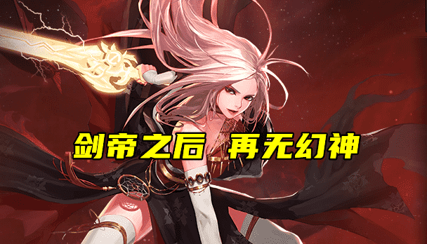 dnf100级版本职业排行图（12月全职业排名）  第6张
