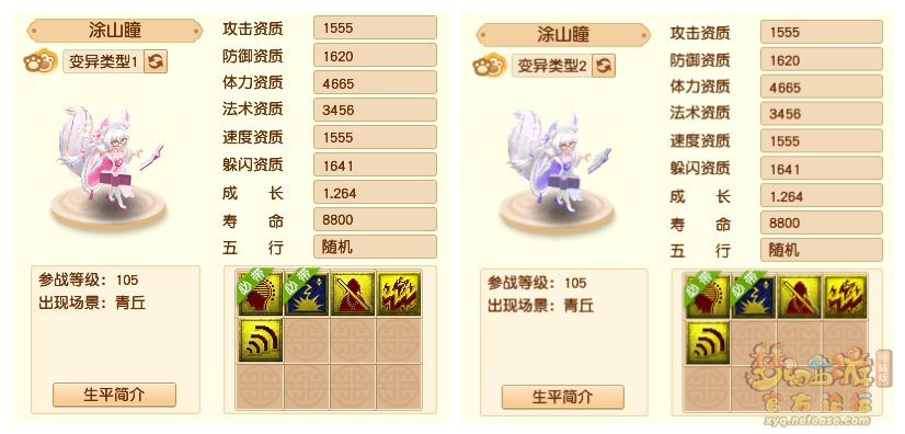 梦幻西游2召唤兽一览表电脑版（新召唤兽介绍）  第5张