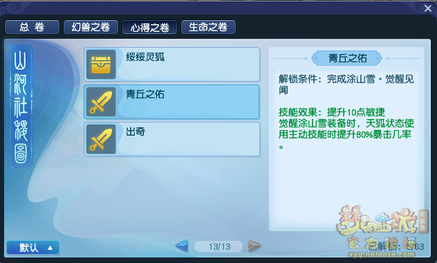 梦幻西游2召唤兽一览表电脑版（新召唤兽介绍）  第10张