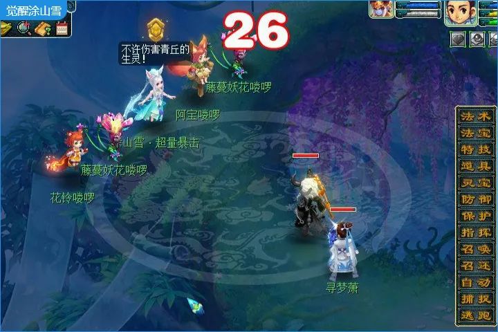 梦幻西游2召唤兽一览表电脑版（新召唤兽介绍）  第11张