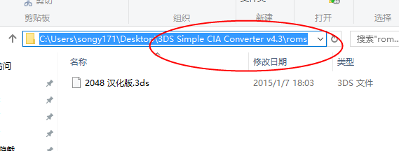 3ds游戏cia资源有吗？（3ds格式游戏转换为cia格式教程）  第2张