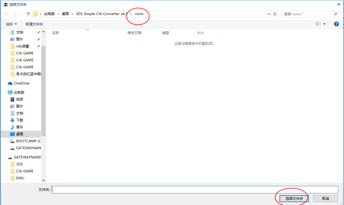 3ds游戏cia资源有吗？（3ds格式游戏转换为cia格式教程）  第4张