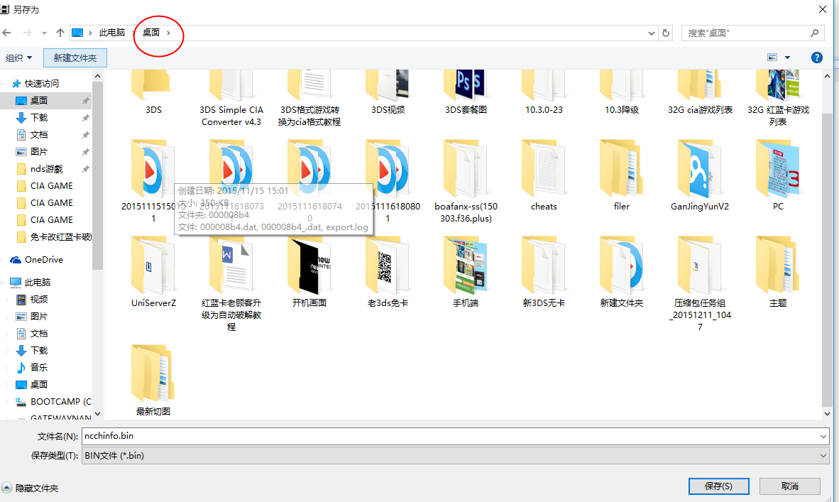 3ds游戏cia资源有吗？（3ds格式游戏转换为cia格式教程）  第5张