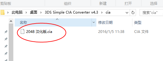 3ds游戏cia资源有吗？（3ds格式游戏转换为cia格式教程）  第16张