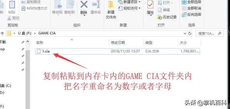 3ds游戏安装教程（3ds和2ds安装游戏图文教程）  第5张