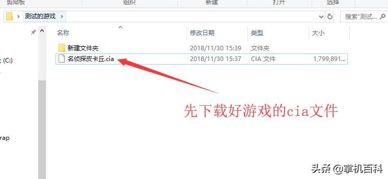 3ds游戏安装教程（3ds和2ds安装游戏图文教程）  第4张