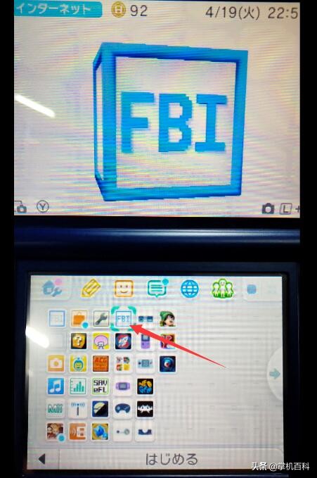 3ds游戏安装教程（3ds和2ds安装游戏图文教程）  第6张
