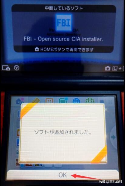 3ds游戏安装教程（3ds和2ds安装游戏图文教程）  第12张