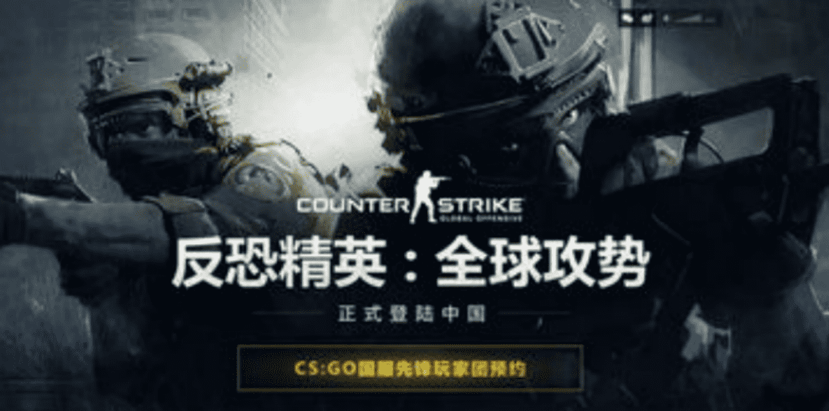 cs对战平台哪个人多的分析（什么平台玩csgo好）  第1张