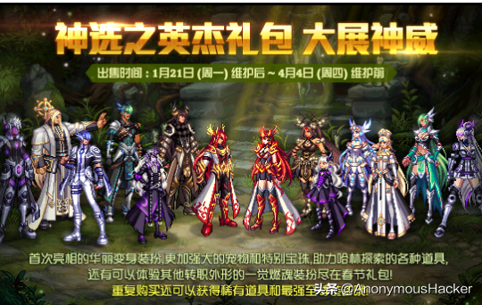 2020春节套外观展示（dnf最好看的春节套盘点）  第34张