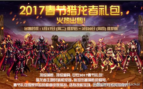2020春节套外观展示（dnf最好看的春节套盘点）  第36张