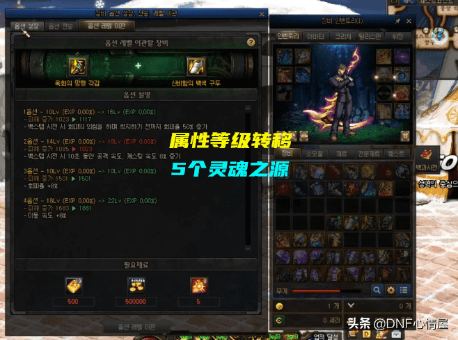 dnf灵魂之源怎么获得的方法（110版本残香还有用吗）  第3张