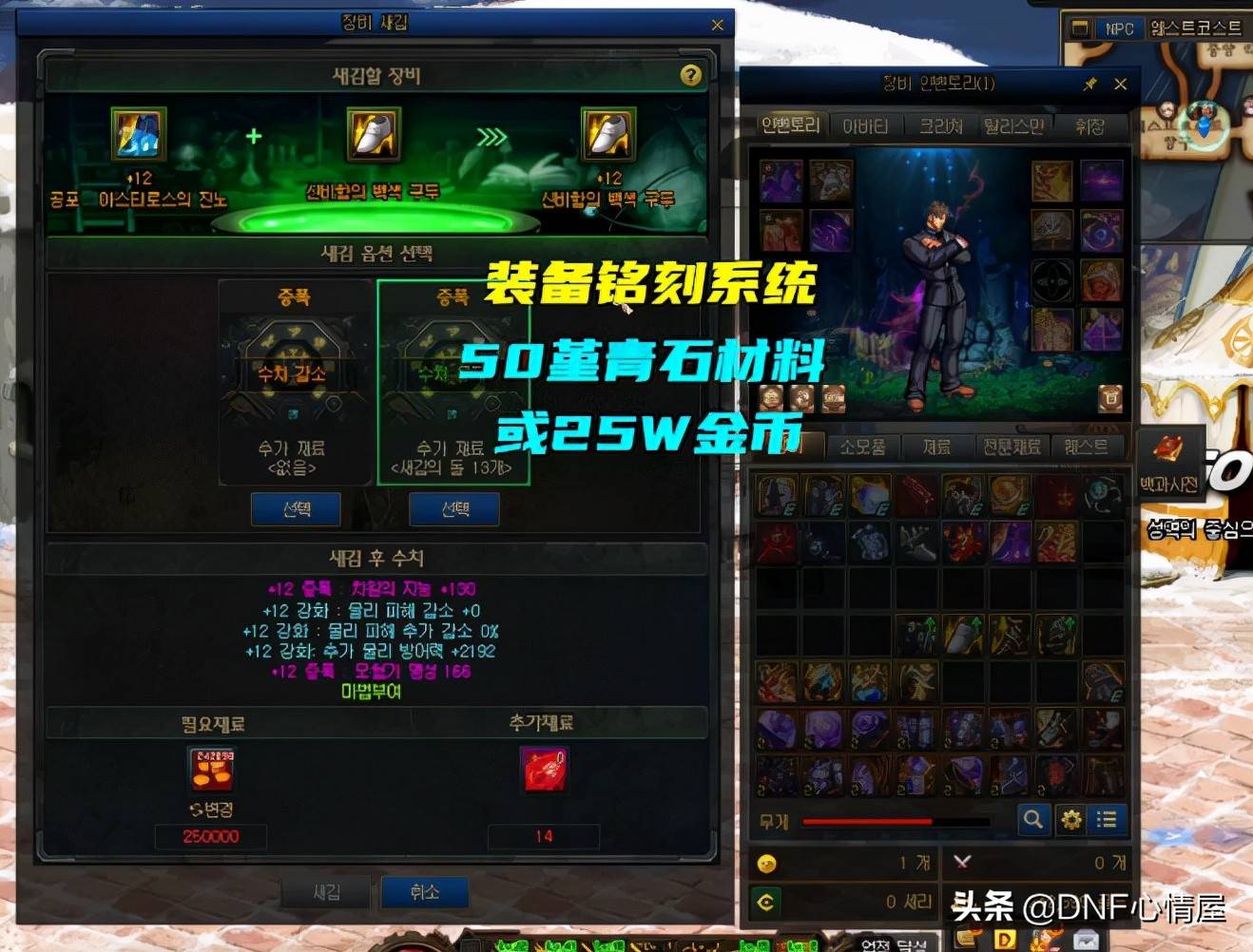 dnf灵魂之源怎么获得的方法（110版本残香还有用吗）  第7张