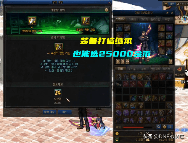 dnf灵魂之源怎么获得的方法（110版本残香还有用吗）  第6张
