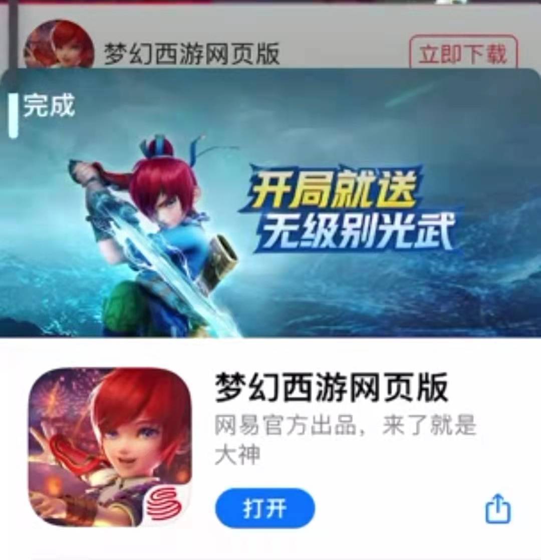 网页版梦幻西游（网页版梦幻西游被投诉？）  第1张