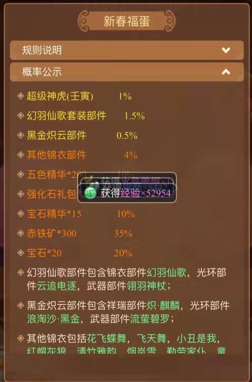 网页版梦幻西游（网页版梦幻西游被投诉？）  第3张