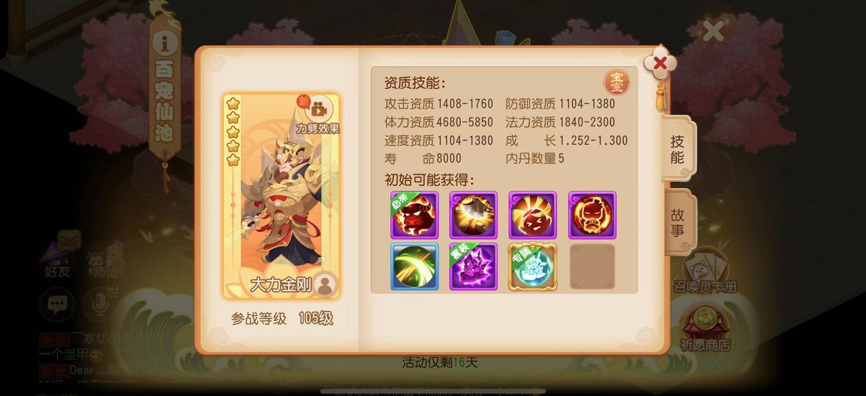 网易版梦幻西游手游（梦幻西游双平台）  第3张