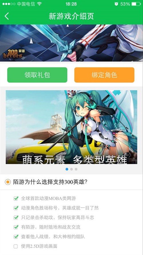 300英雄官网公告（300英雄上线介绍）  第2张