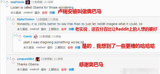lol奥巴马是谁哪个英雄（英雄联盟卢锡安外号问什么叫奥巴马）  第3张