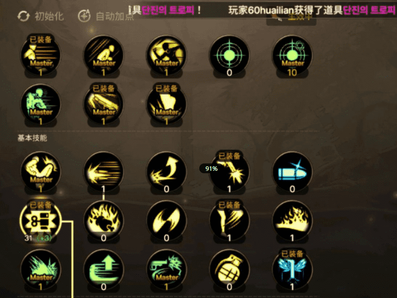 95版本机械师如何加点？（新版本的机械师玩法攻略）  第2张