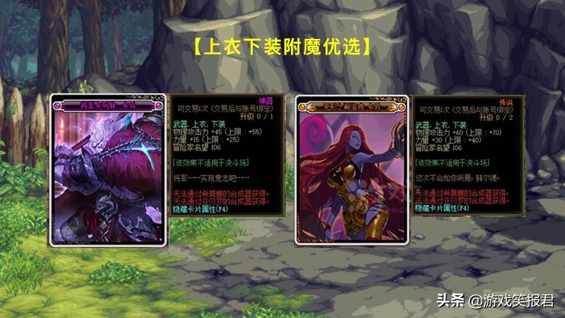 95版本剑魂如何附魔？（新版剑魂附魔攻略）  第4张