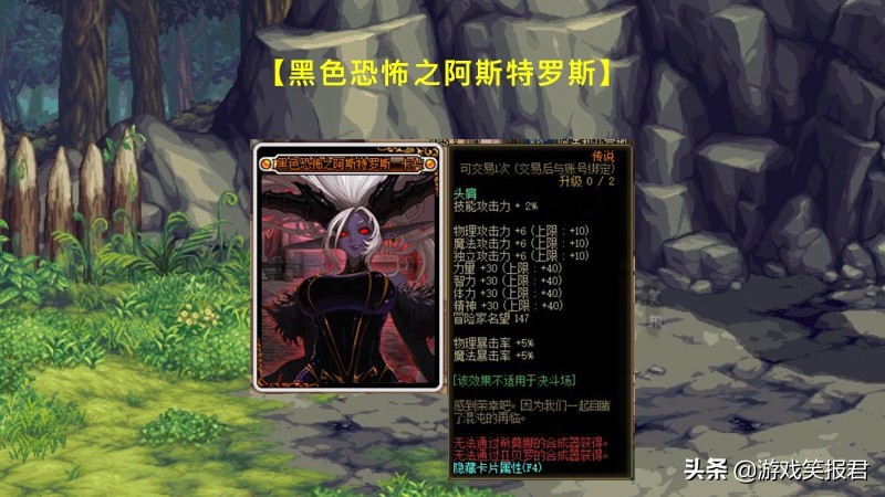 95版本剑魂如何附魔？（新版剑魂附魔攻略）  第2张