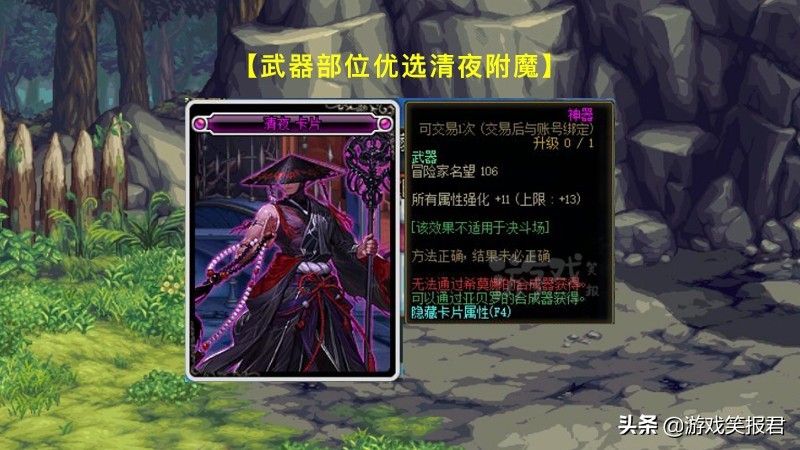 95版本剑魂如何附魔？（新版剑魂附魔攻略）  第3张