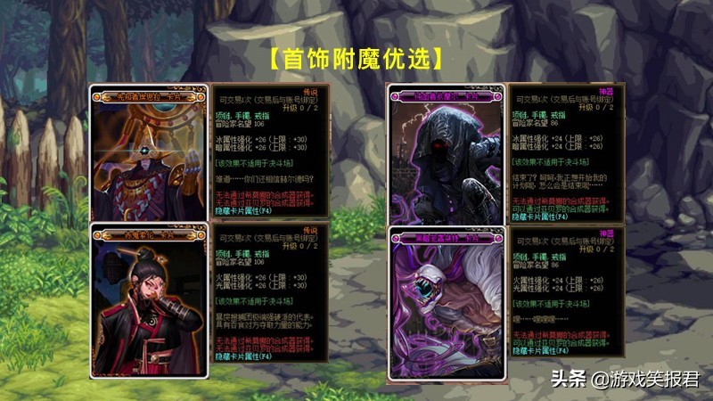 95版本剑魂如何附魔？（新版剑魂附魔攻略）  第5张