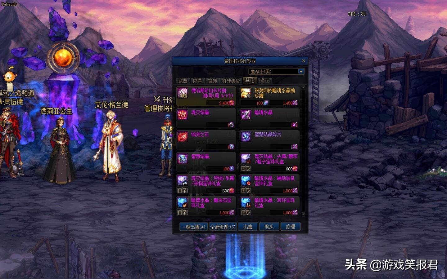 95版本剑魂如何附魔？（新版剑魂附魔攻略）  第8张