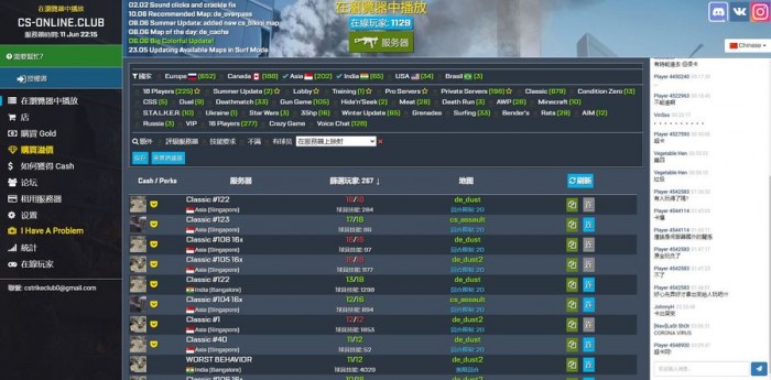 cs1.6免安装免费玩方法教学（cs1.6破解版免安装教程）  第4张