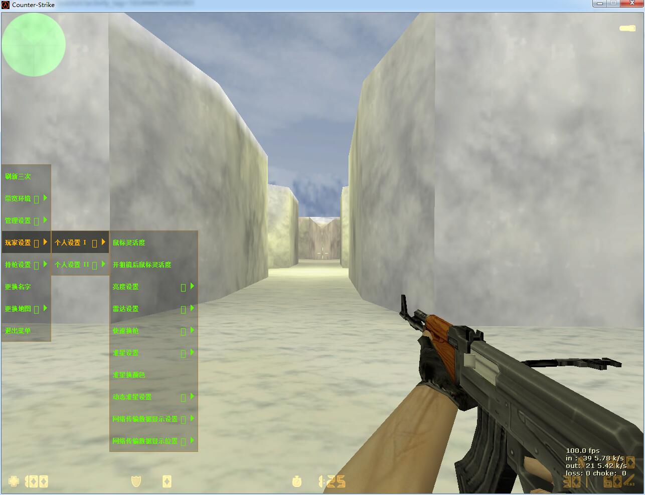 cs1.6免安装中文版下载（cs1.6免安装中文版图文教程）  第5张