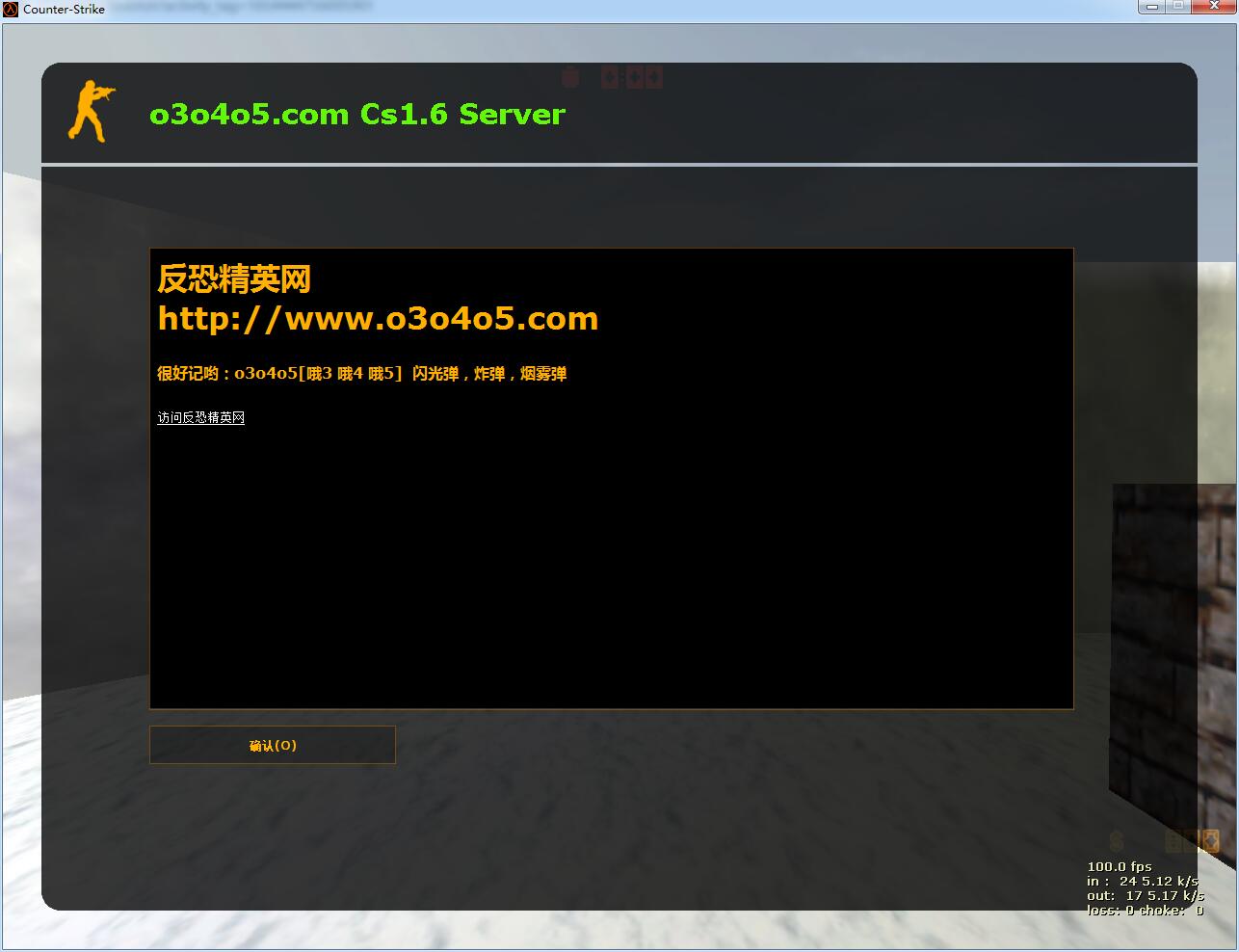 cs1.6免安装中文版下载（cs1.6免安装中文版图文教程）  第4张