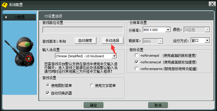 cs1.6免安装中文版下载（cs1.6免安装中文版图文教程）  第9张