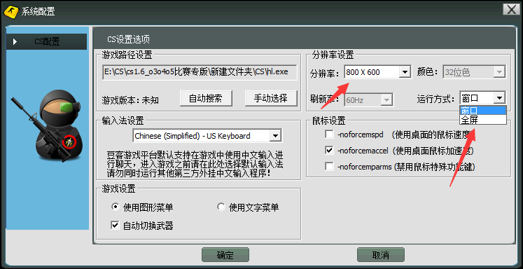 cs1.6免安装中文版下载（cs1.6免安装中文版图文教程）  第12张