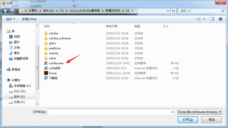 cs1.6免安装中文版下载（cs1.6免安装中文版图文教程）  第11张