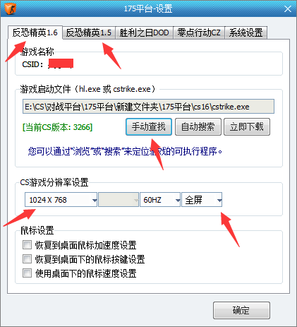 cs1.6免安装中文版下载（cs1.6免安装中文版图文教程）  第16张