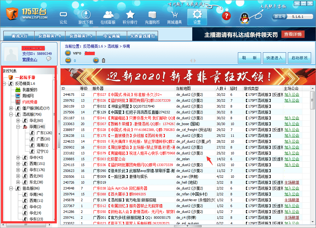 cs1.6免安装中文版下载（cs1.6免安装中文版图文教程）  第17张