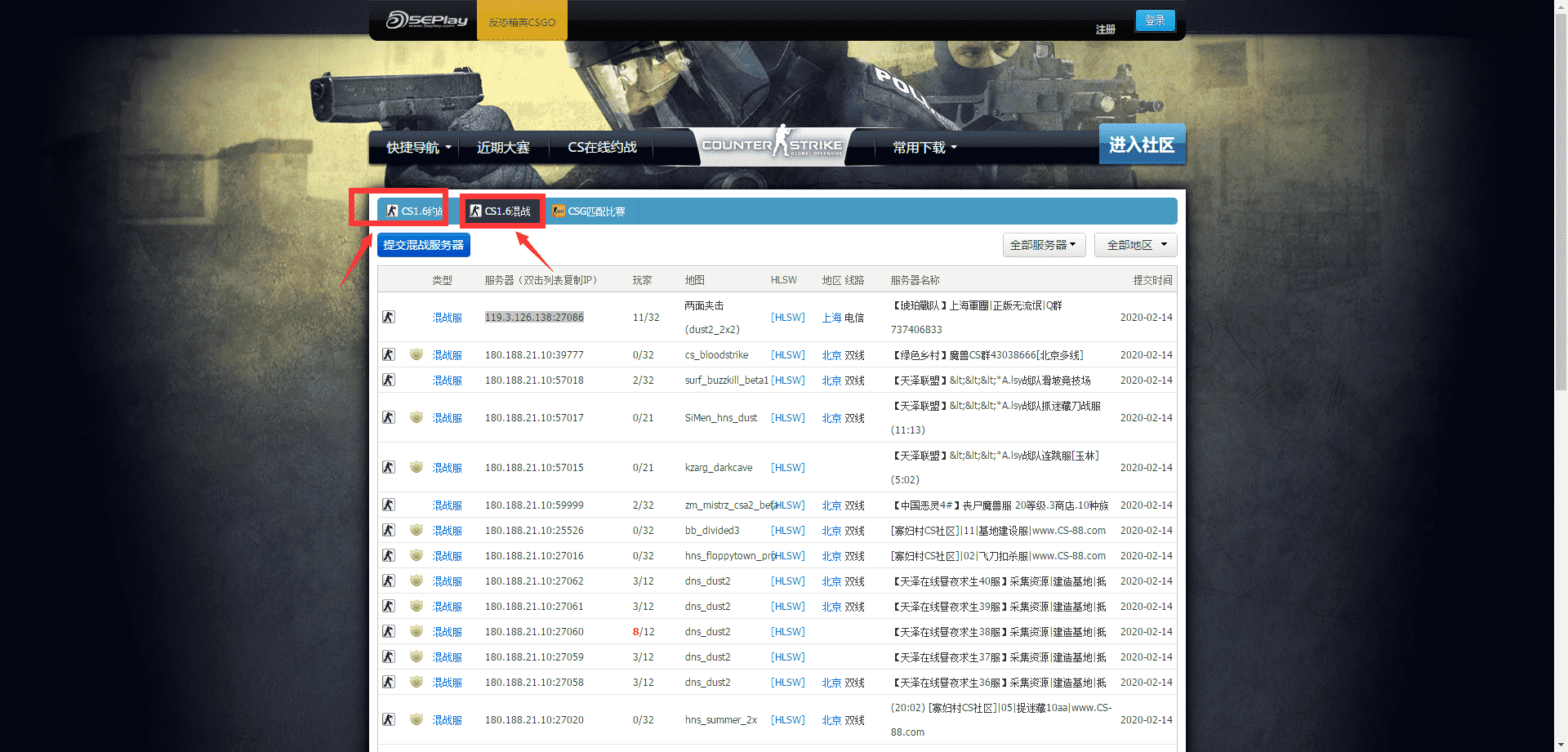 cs1.6免安装中文版下载（cs1.6免安装中文版图文教程）  第20张