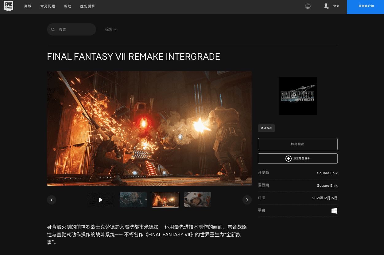 最终幻想7重制版pc按键（最终幻想7重制版pc配置）  第1张